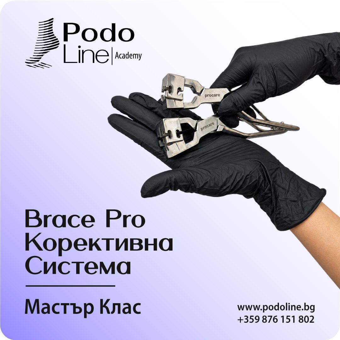 Brace-Pro-Cover Мастър клас по медицински педикюр "Враснали нокти - корективна система Brace Pro" - Image 1